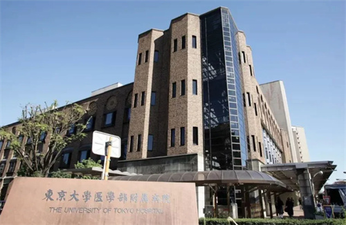 东京大学医学部附属医院门头