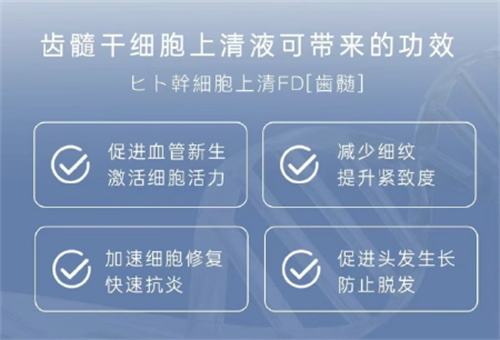 日本干 细胞治疗很贵吗