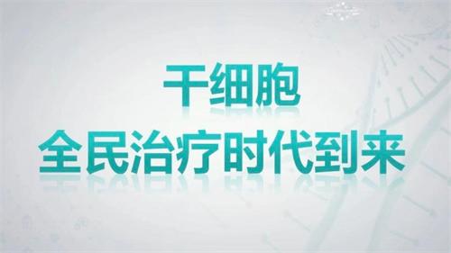 日本干细胞治疗半月板损伤技术测评：原理|结过|费用|病例等数据显示疼痛缓解70%，价格贵但值！