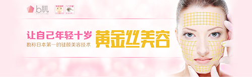 日本贝尔美容外科黄金丝美容漫画图