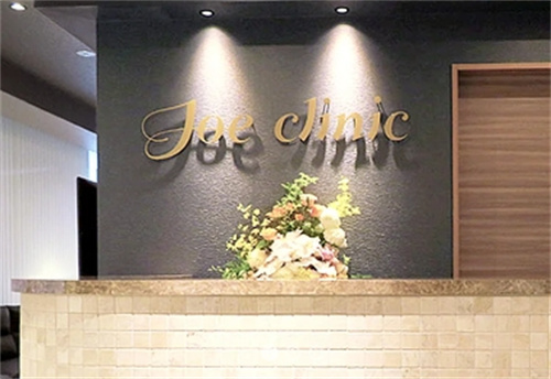 东京让皮肤科整形外科医院银座院前台 东京让皮肤科整形外科医院银座院前台