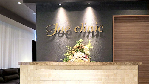 东京让皮肤科银座院 东京让皮肤科银座院