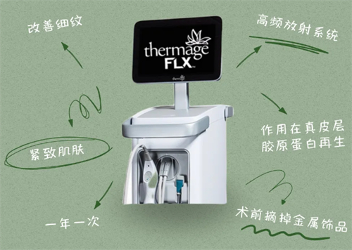 韩国Doctors皮肤科医院美版热玛吉